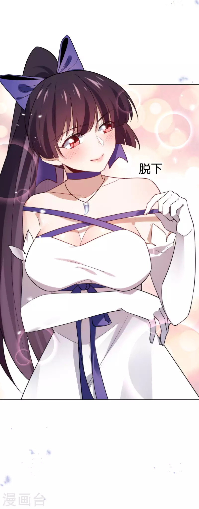 第72话 现在可以脱了20