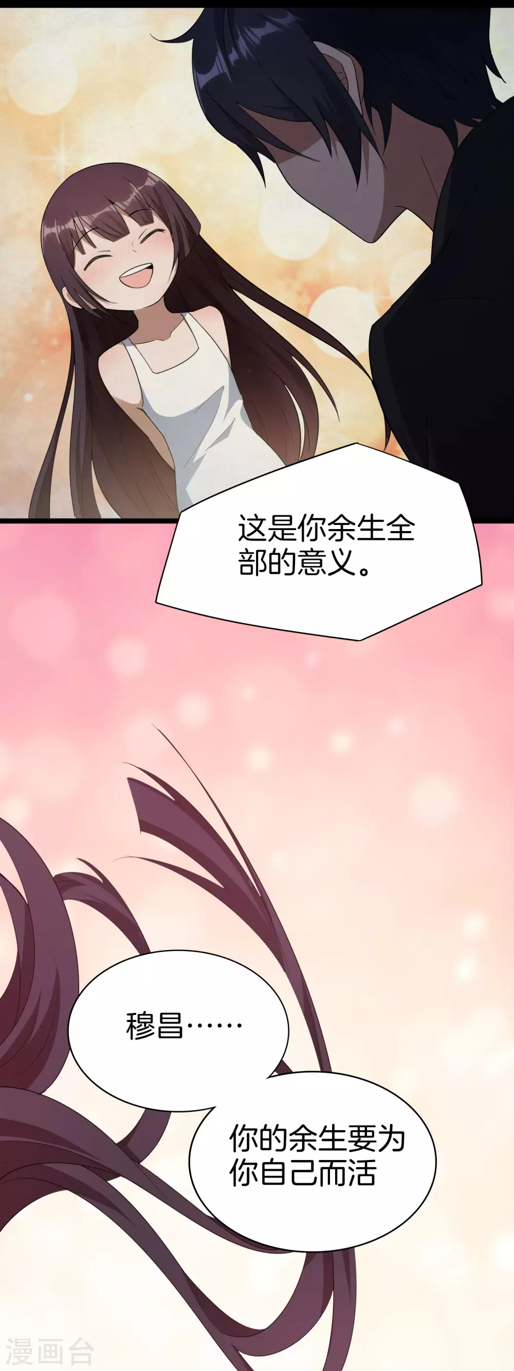 第1话 我的大小姐变成了丧屍？！38