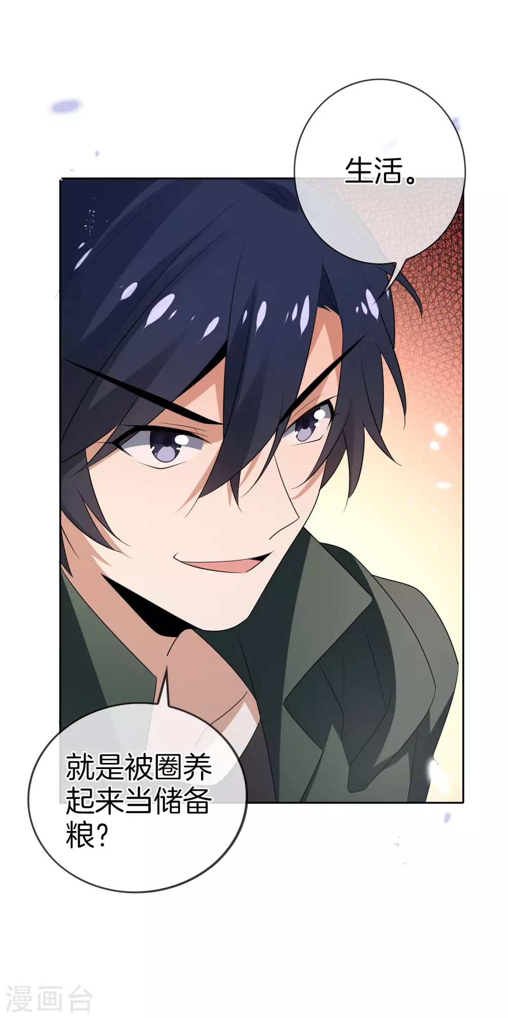 第25话 肮脏的人不配活着5