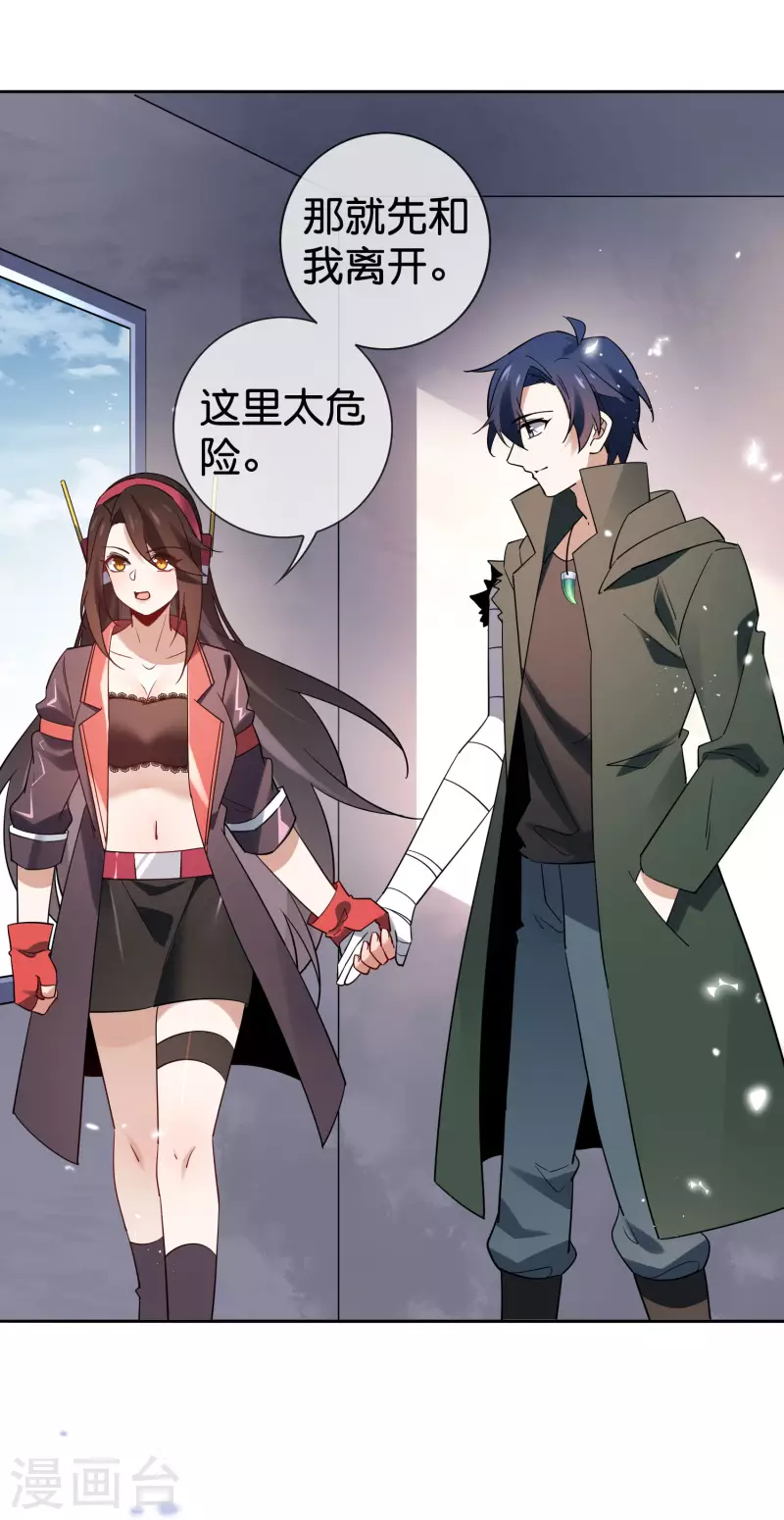 第92话 老渣男穆昌？30
