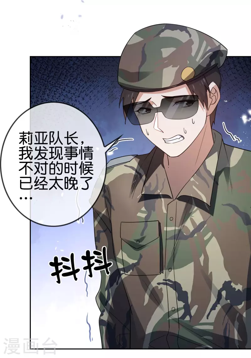 第57话 反抗军首领是女生？41