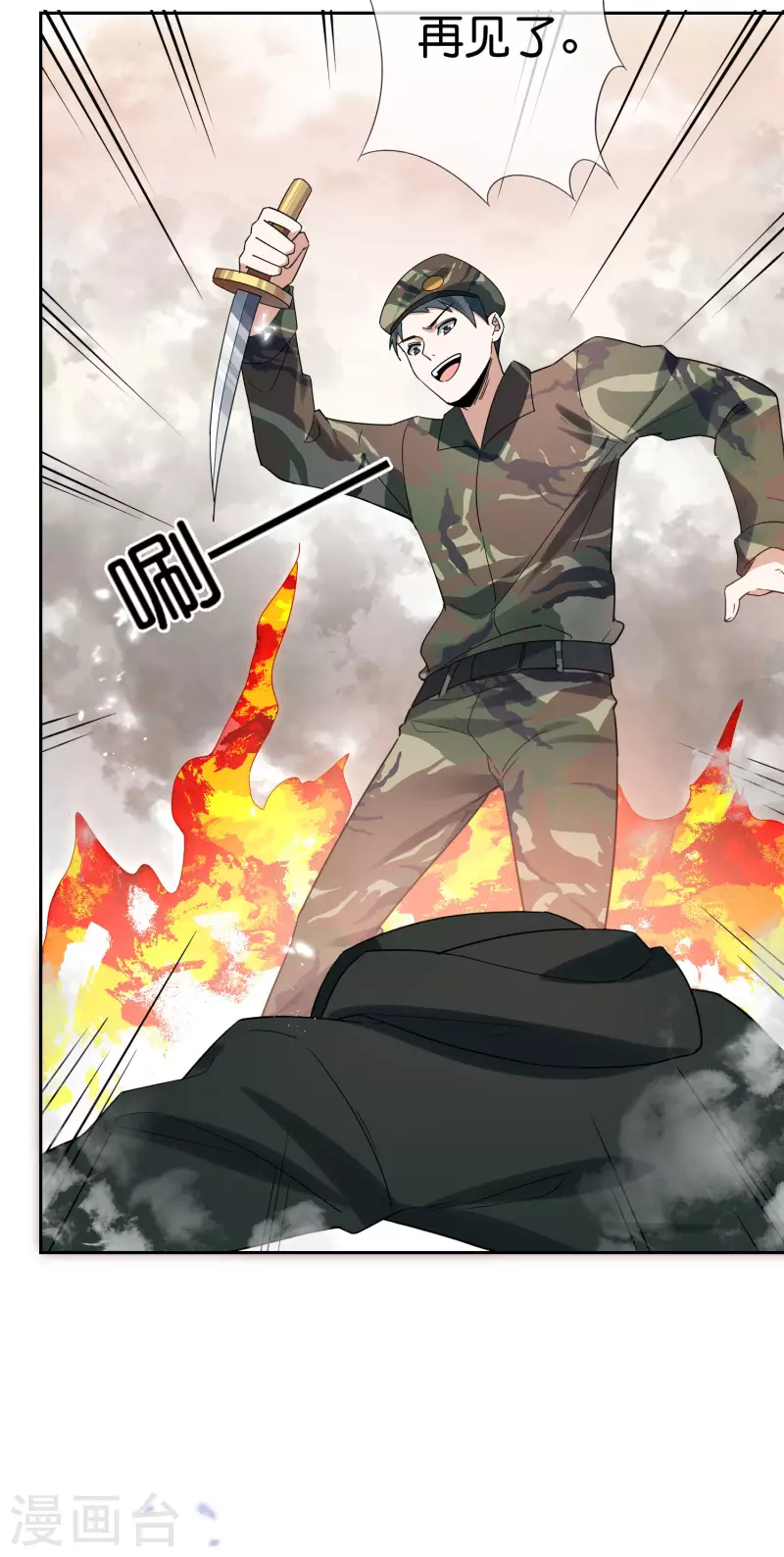 第57话 反抗军首领是女生？5