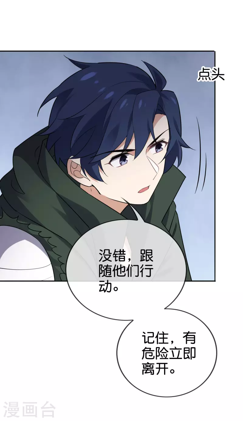 第79话 黑手竟是cp粉？！13