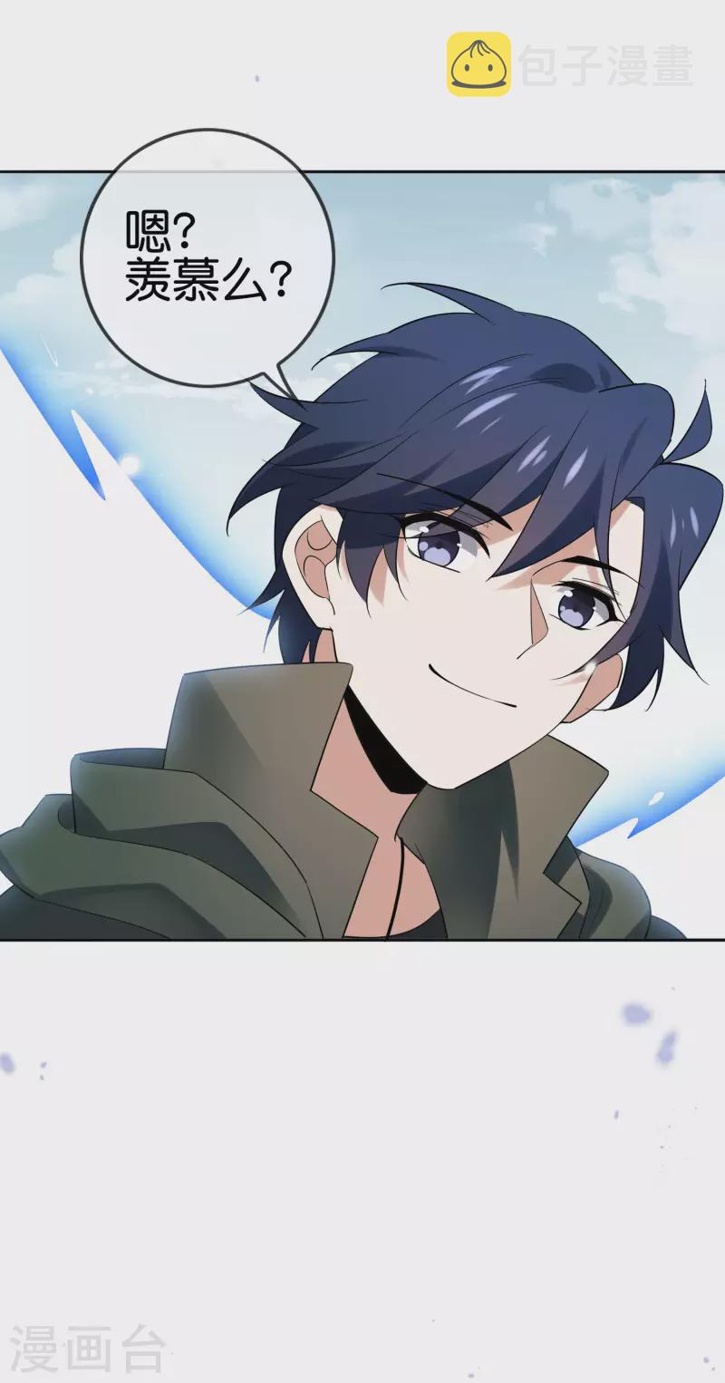 第82话 老王的觉悟9