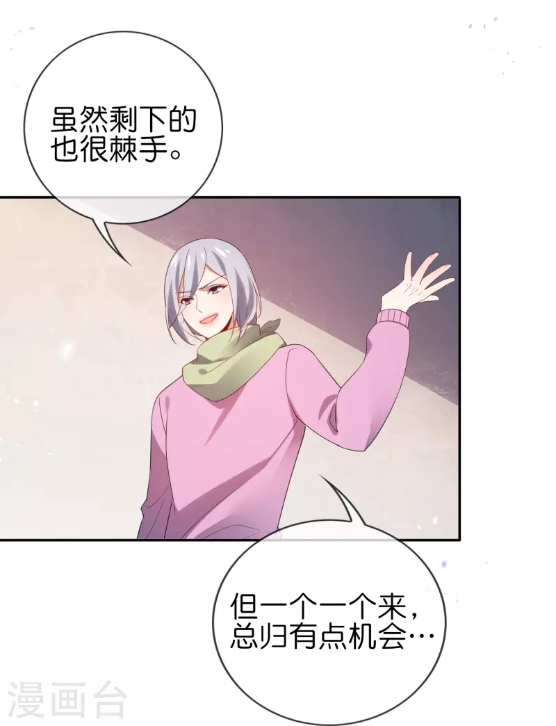 第109话 天使娜娜的胸膛21