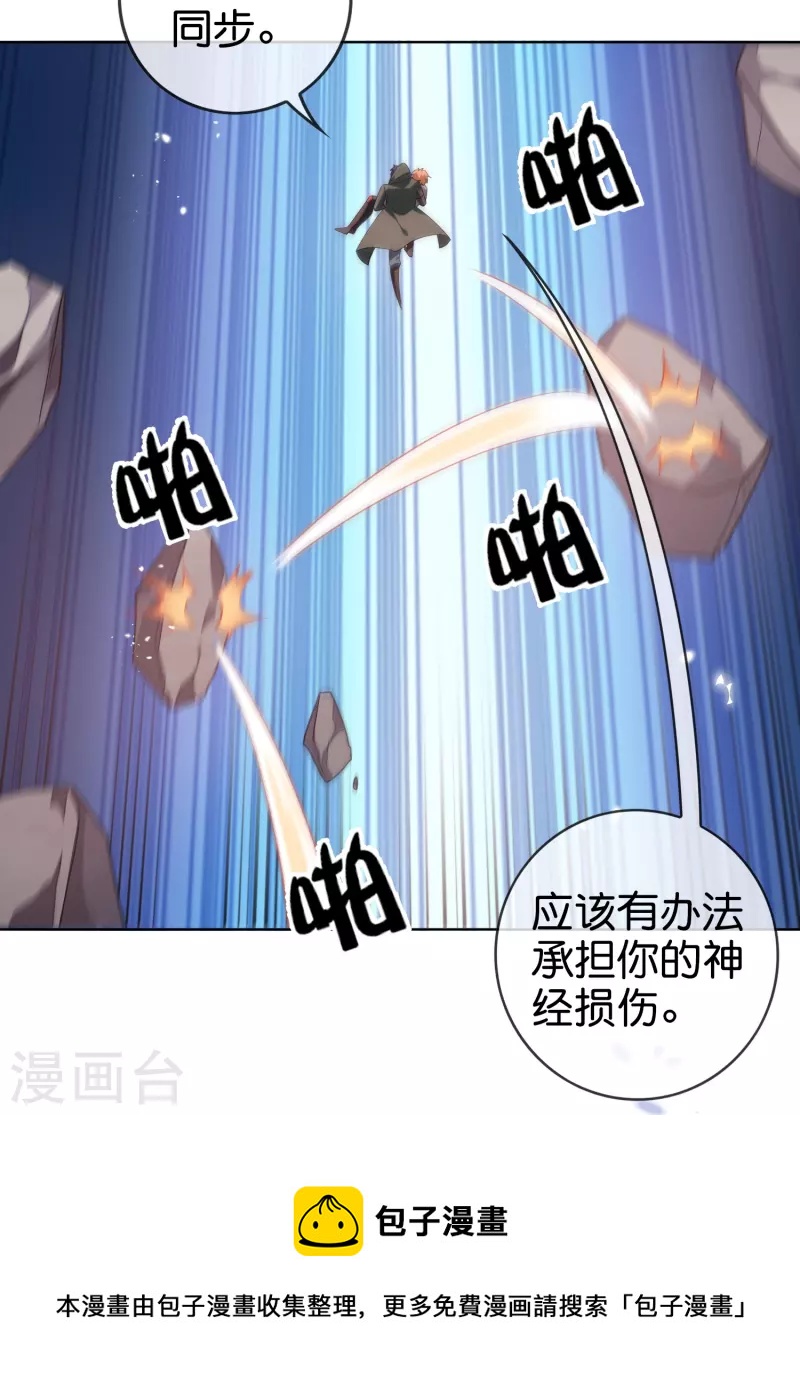 第133话 与我合体吧！28