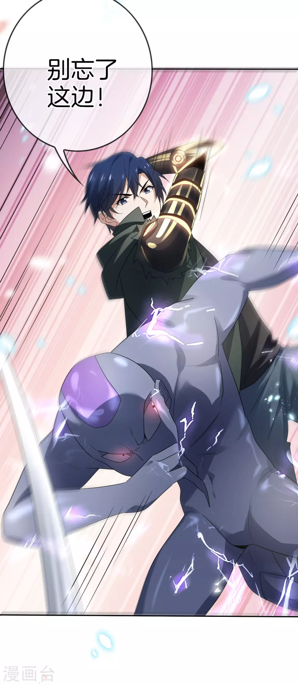 第27话 幼年屍王升级版？！4