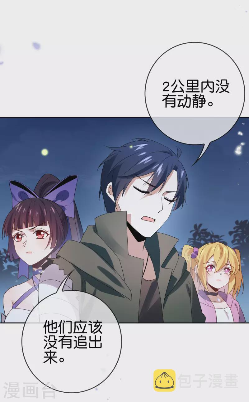 第64话 吃了我的给我吐出来！3