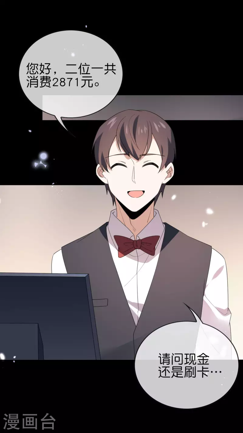 第106话 焦糖色宝物16