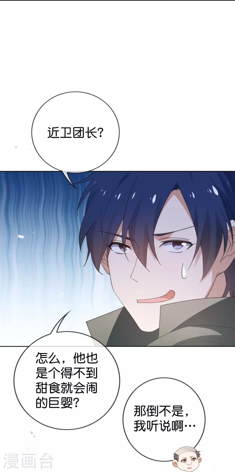 第125话 你怎麽不按套路走啊！15