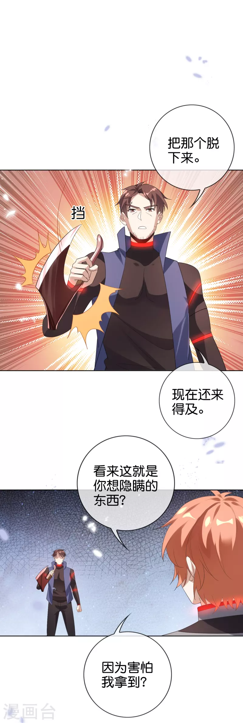 第133话 与我合体吧！17