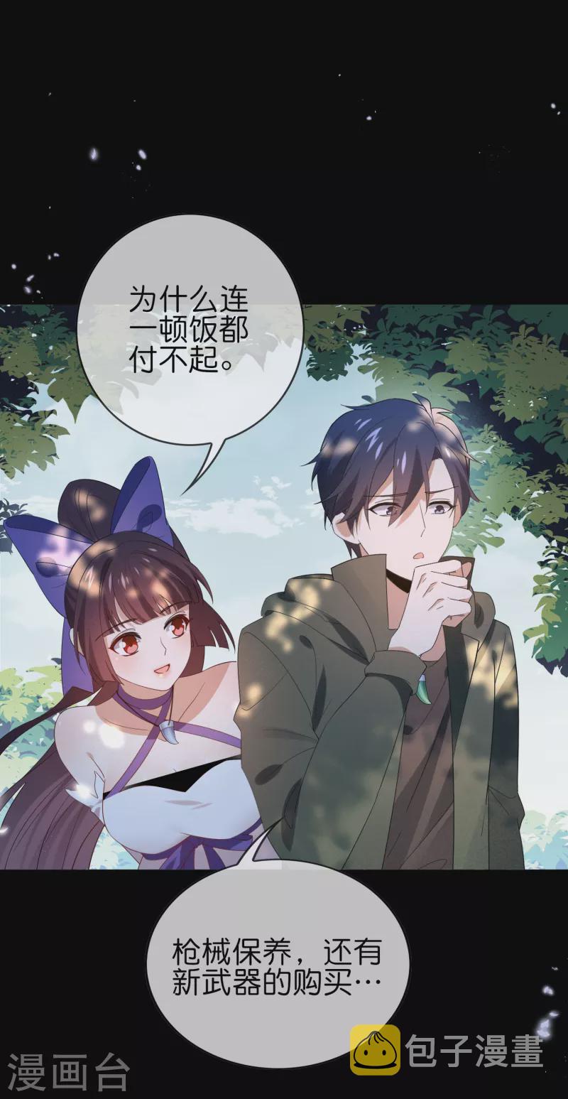 第106话 焦糖色宝物118