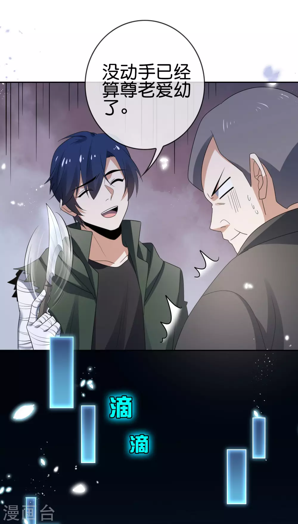 第31话 年轻人不讲武德38