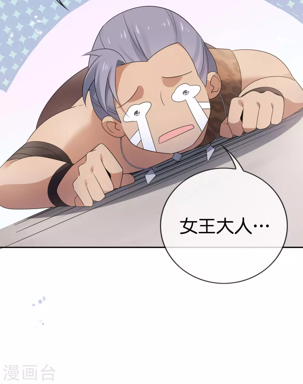 第46话 男人就该当男宠！7