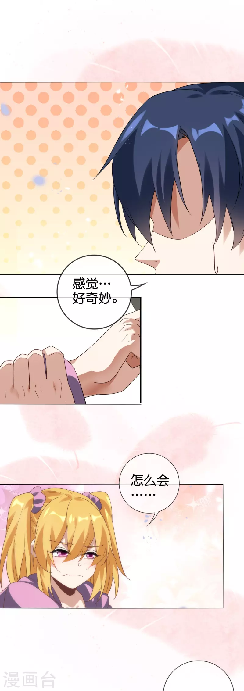第135话 娜娜被…抽乾了？27