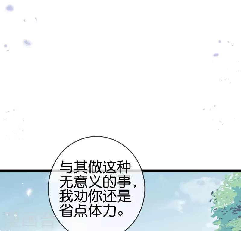 第75话 不补刀的下场34