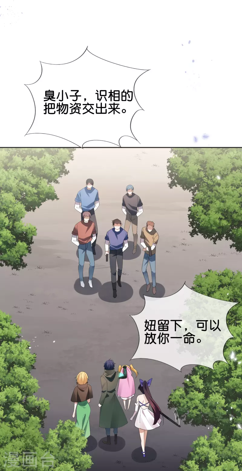 第114话 给你看看大家伙20