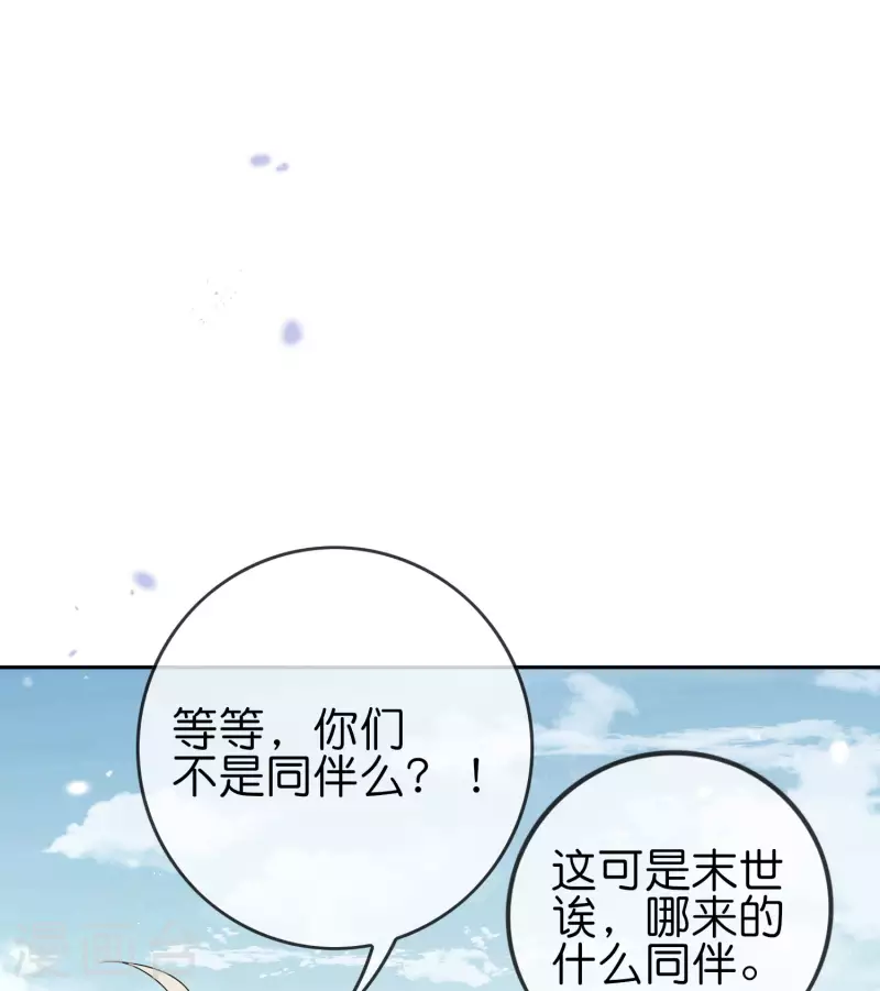 第59话 朋克女孩莉亚31