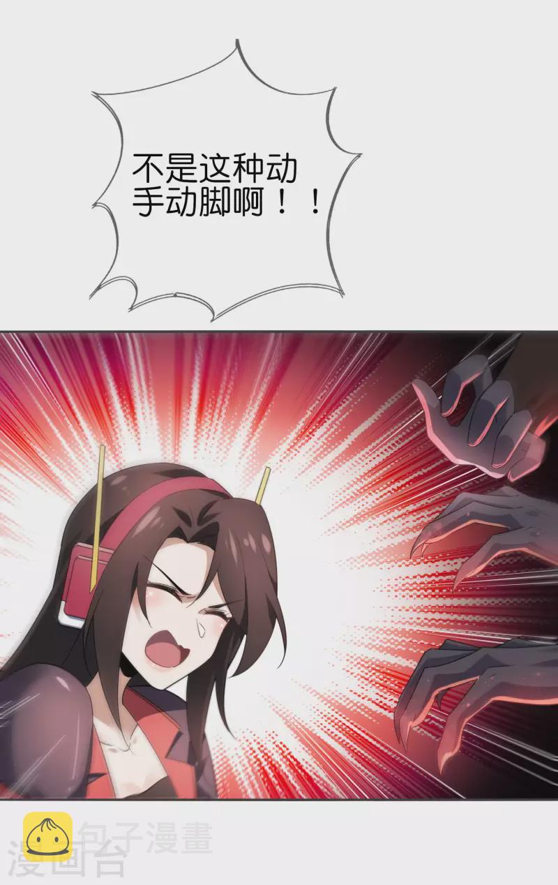 第96话 斩杀二刺猿！16