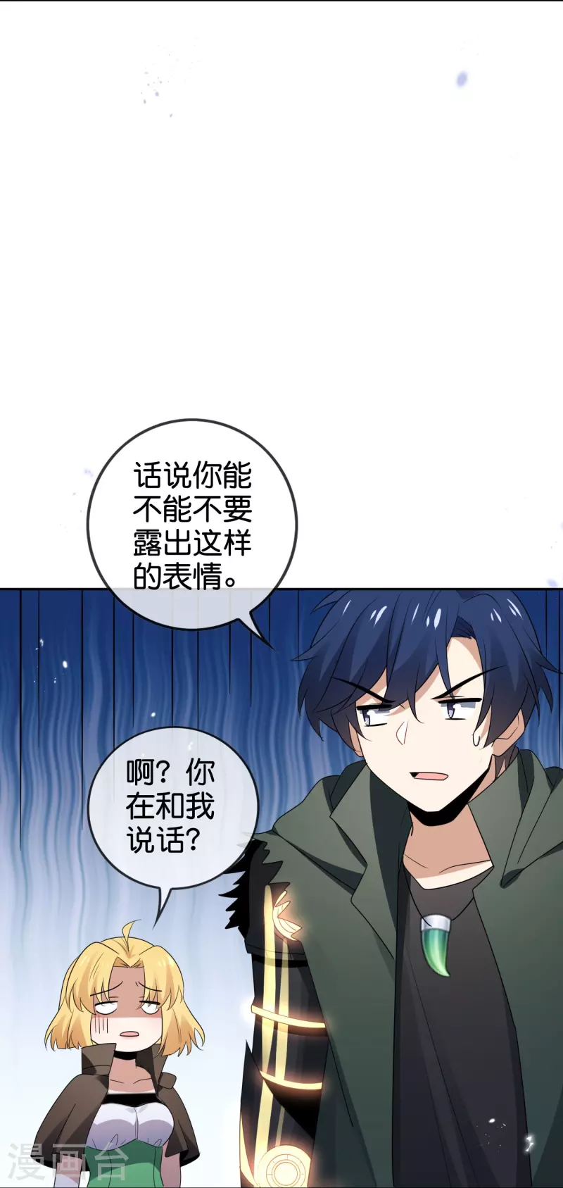 第158话 给你看我华丽帅气的大招！8