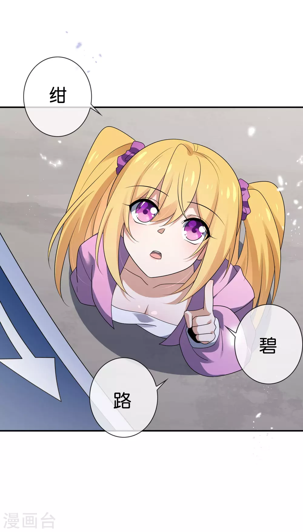 第36话 三个妹子？有这种好事？！1