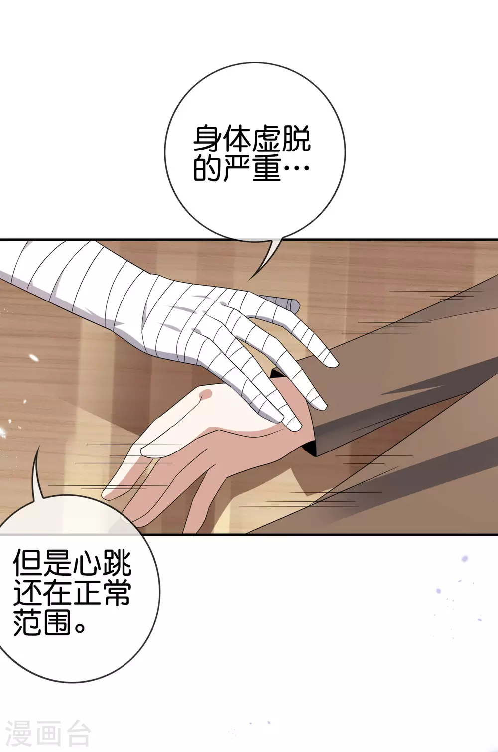 第43话 蛇女！！42