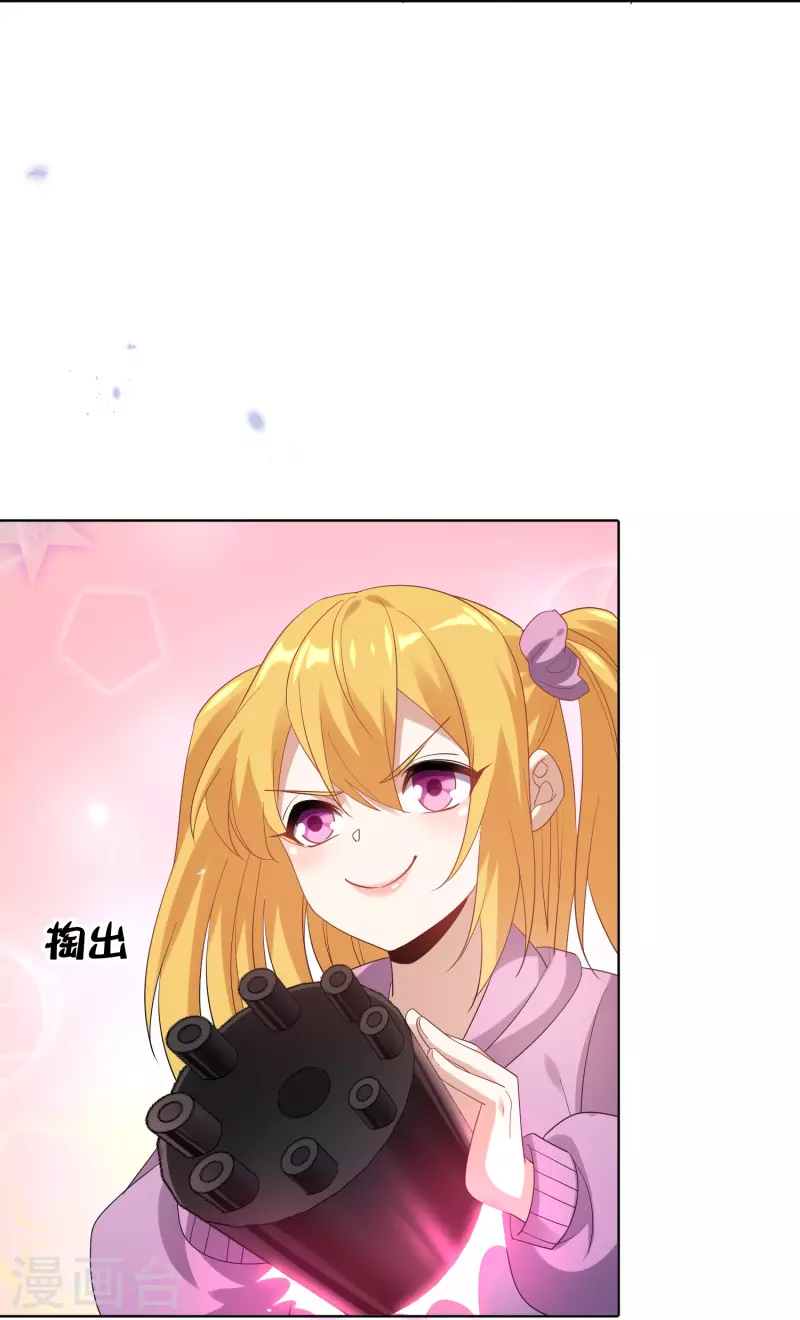 第145话 病娇女医生？！！4