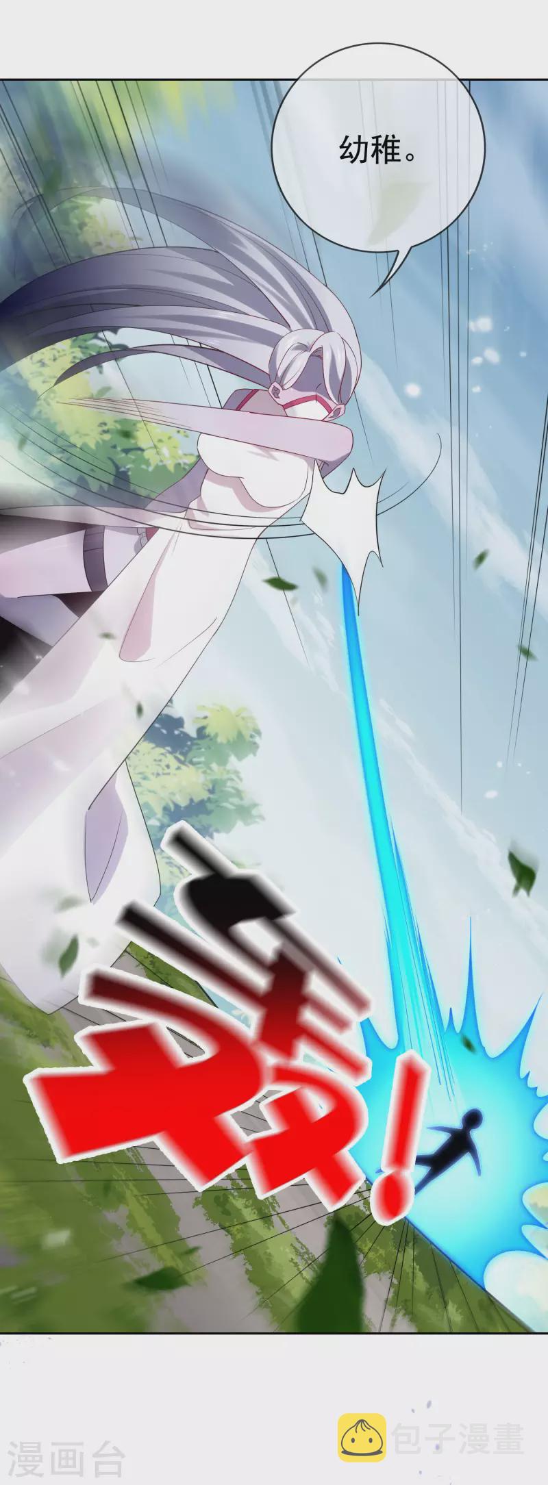第102话 权能释放21