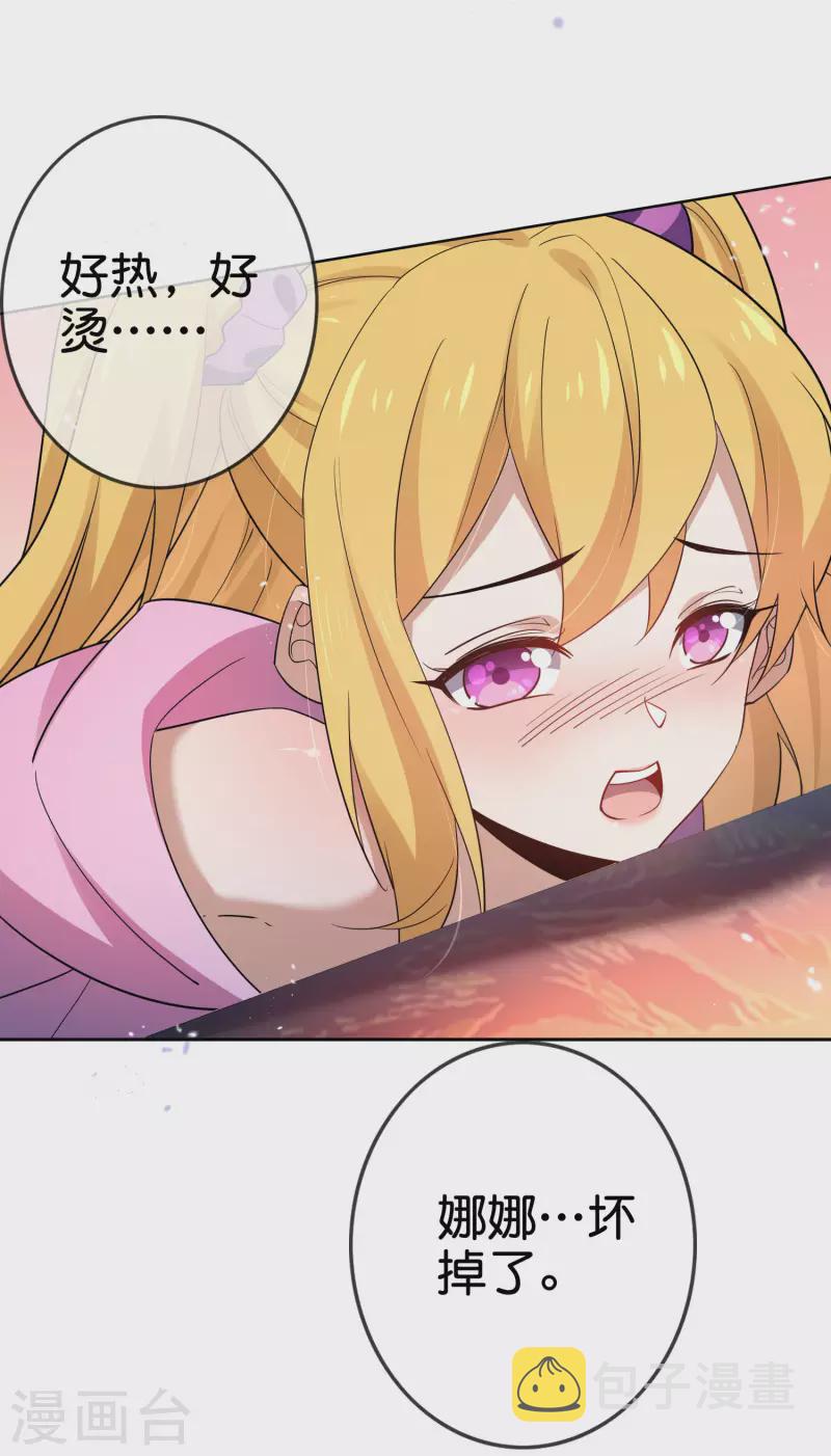 第84话 白城14