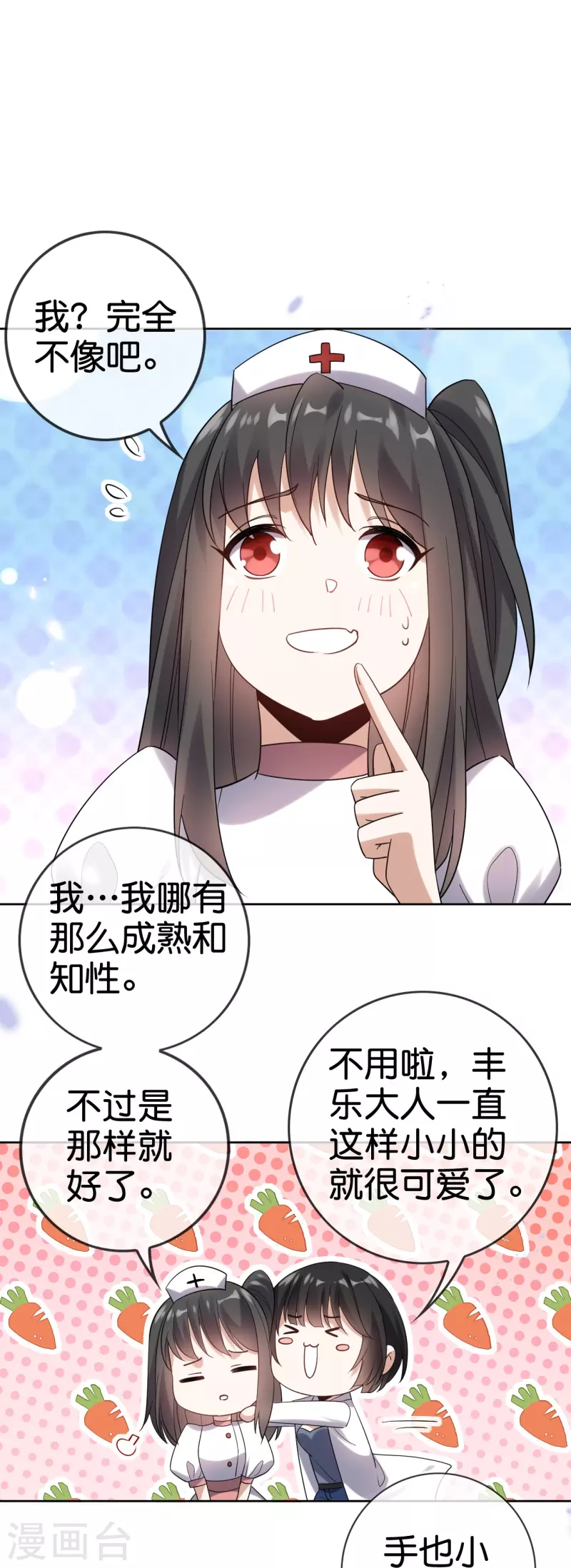 第148话 这一切都是幻觉！10