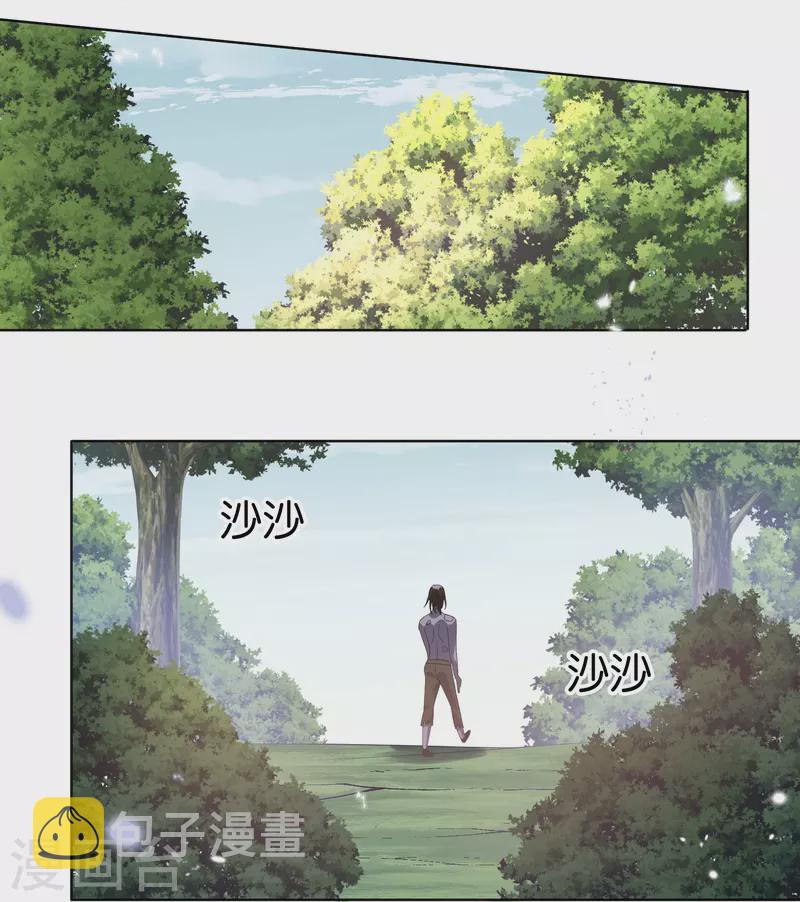 第138话 病娇医生是美女？！15