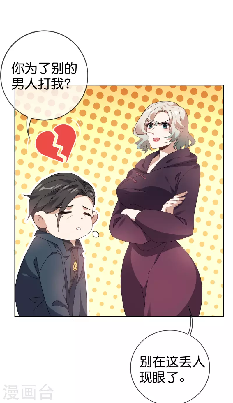 第100话 中年情侣的小情趣？9