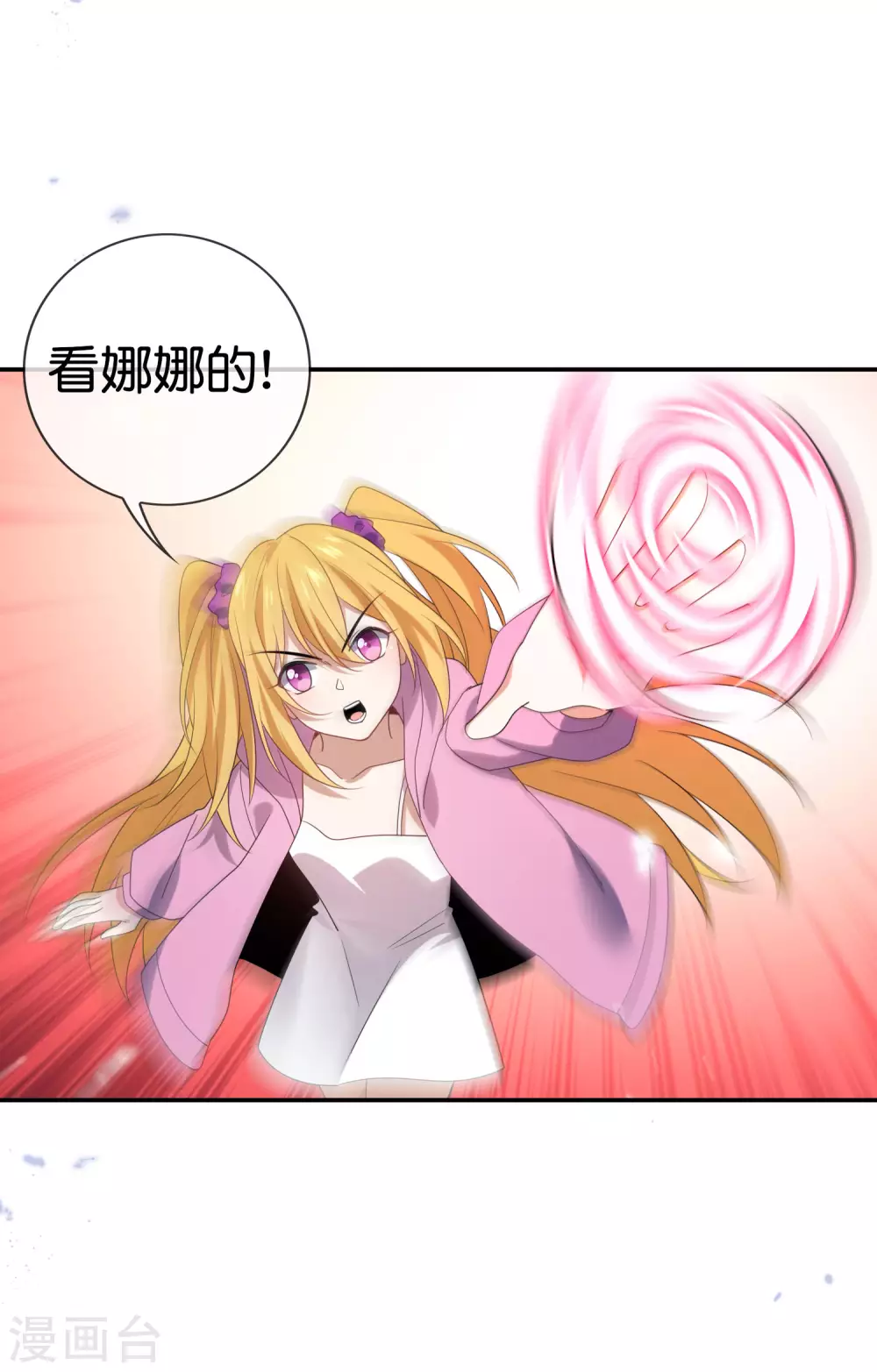 第43话 蛇女！！2