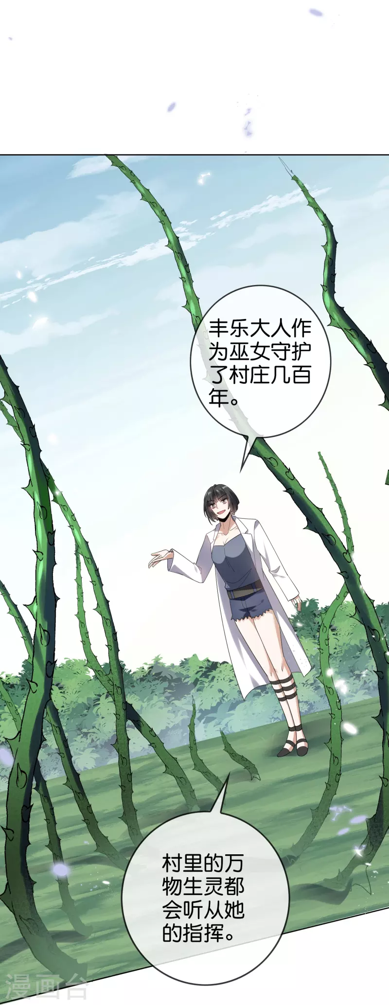 第139话 医生姐姐要规范着装！17