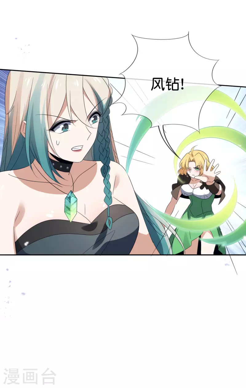 第65话 正义的围殴！21