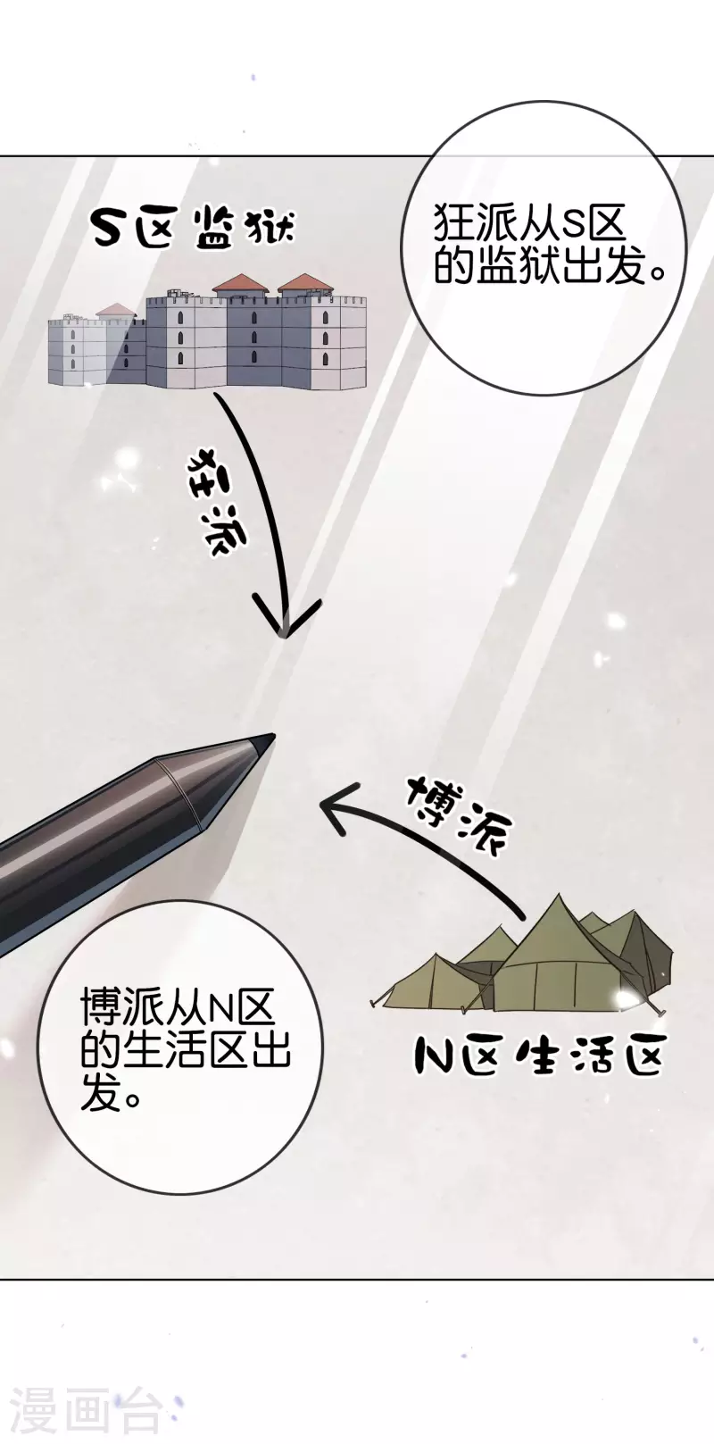 第75话 不补刀的下场1