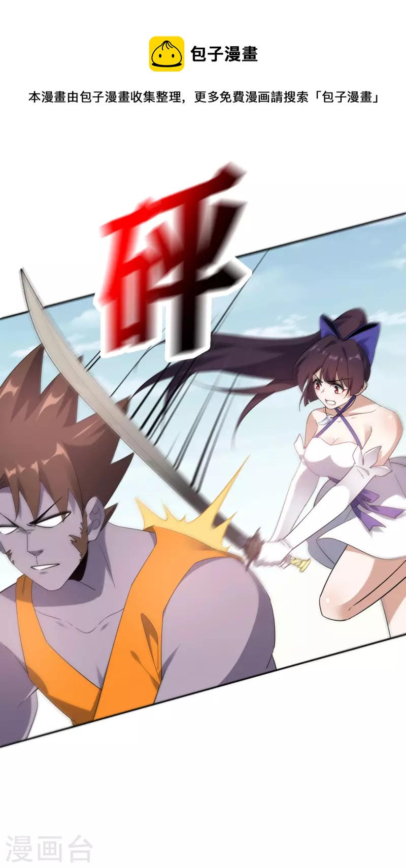 第96话 斩杀二刺猿！22