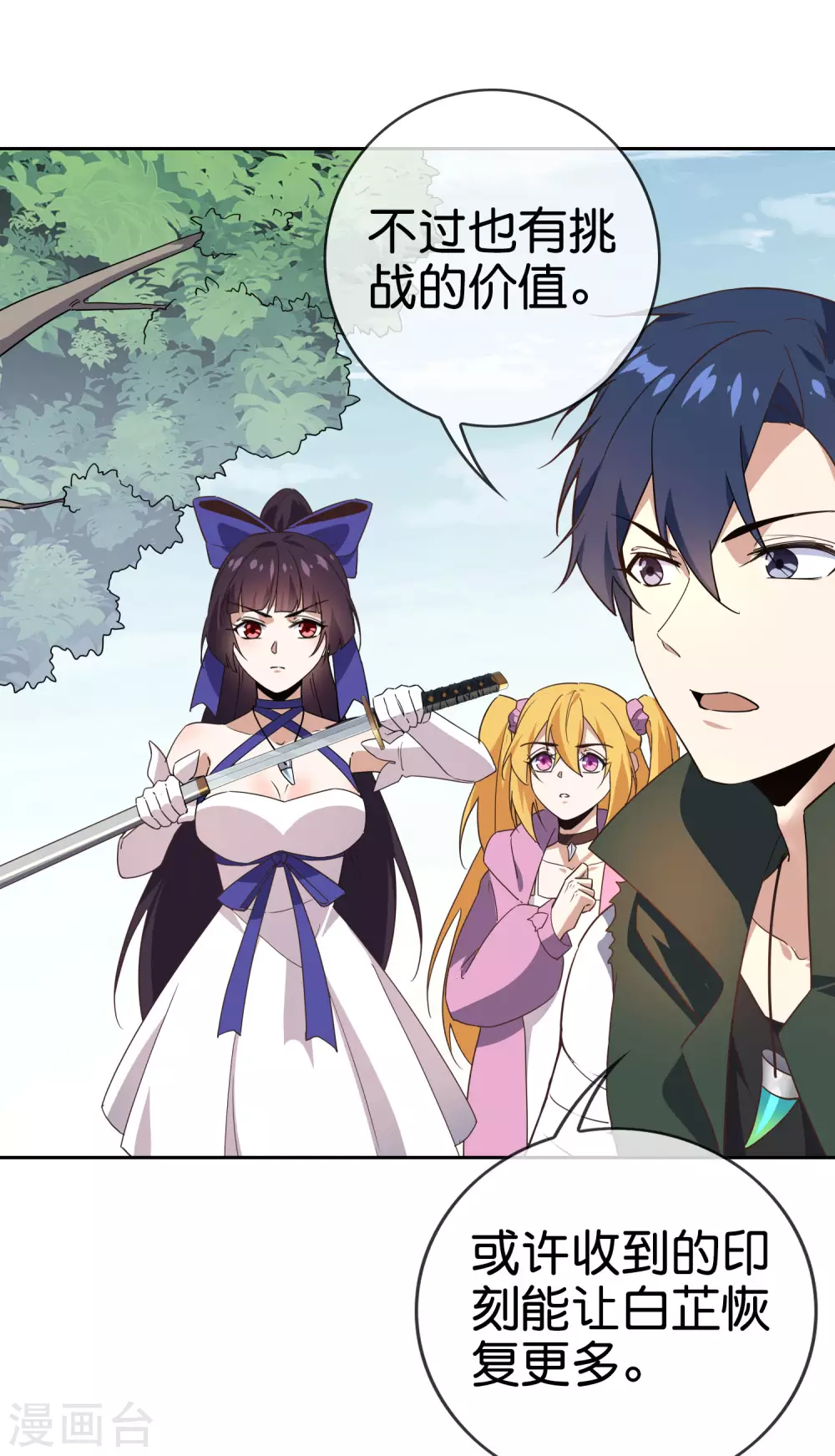 第55话 巨兽的弱点？！6