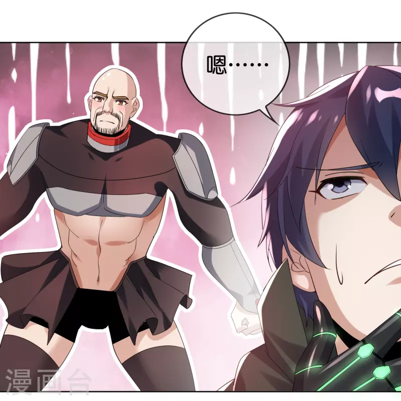 第135话 娜娜被…抽乾了？10