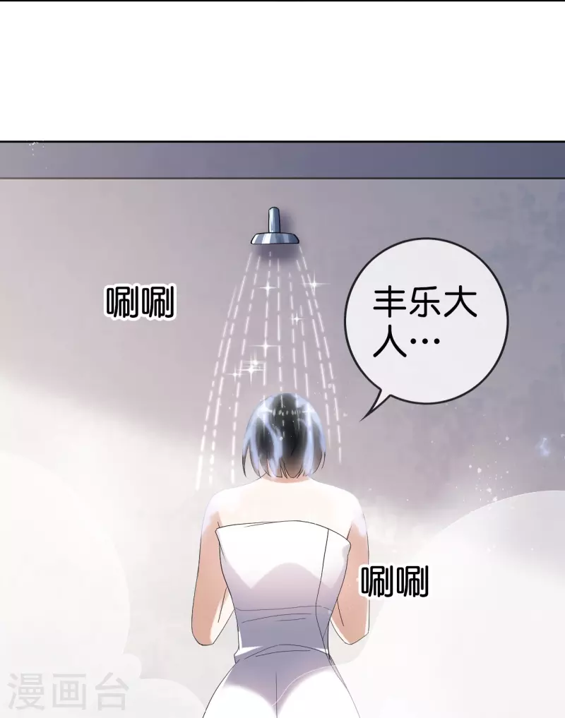 第152话 小桃的计划15