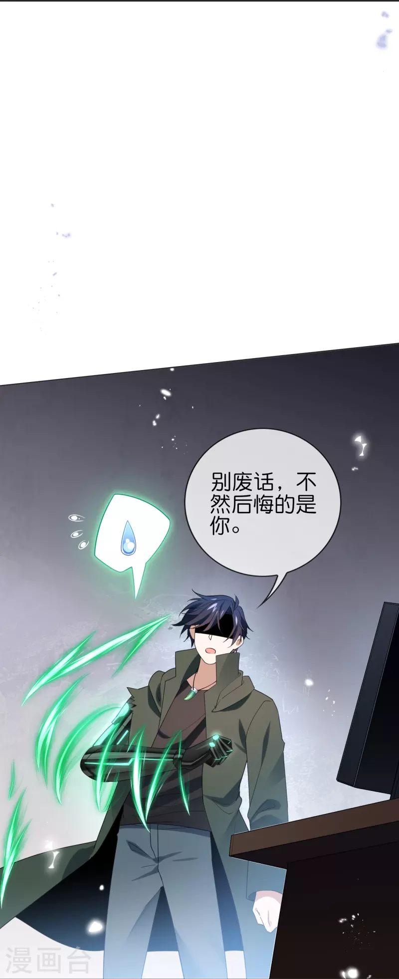 第113话 赛茵的特殊用法26