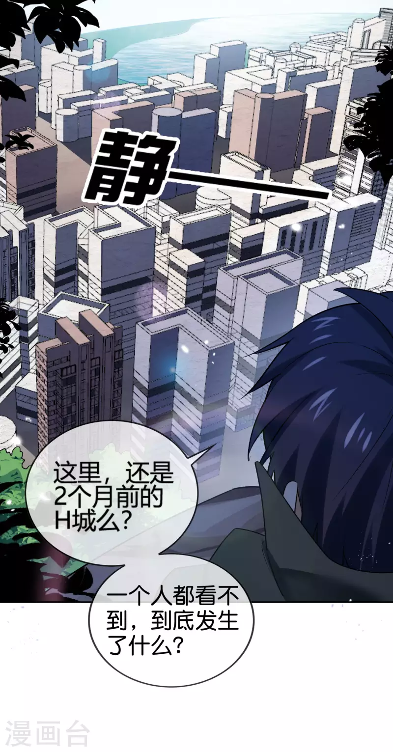 第67话 向晚的真面目？35