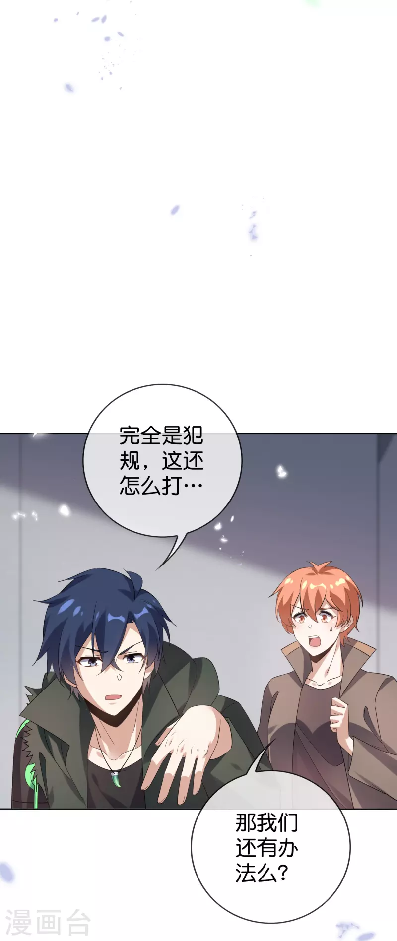 第132话 人衣一体！6