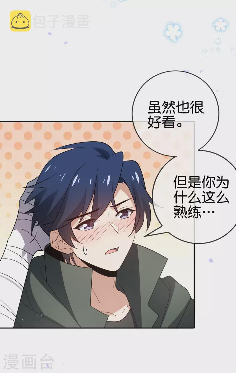 第76话 白芷你爲什麽这麽熟练啊！35