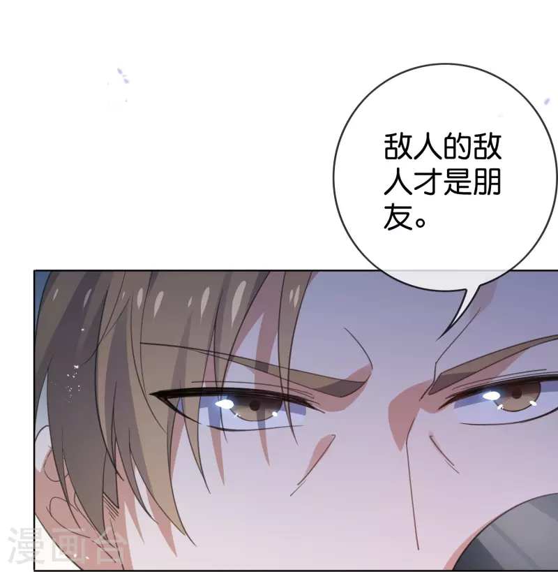 第125话 你怎麽不按套路走啊！3