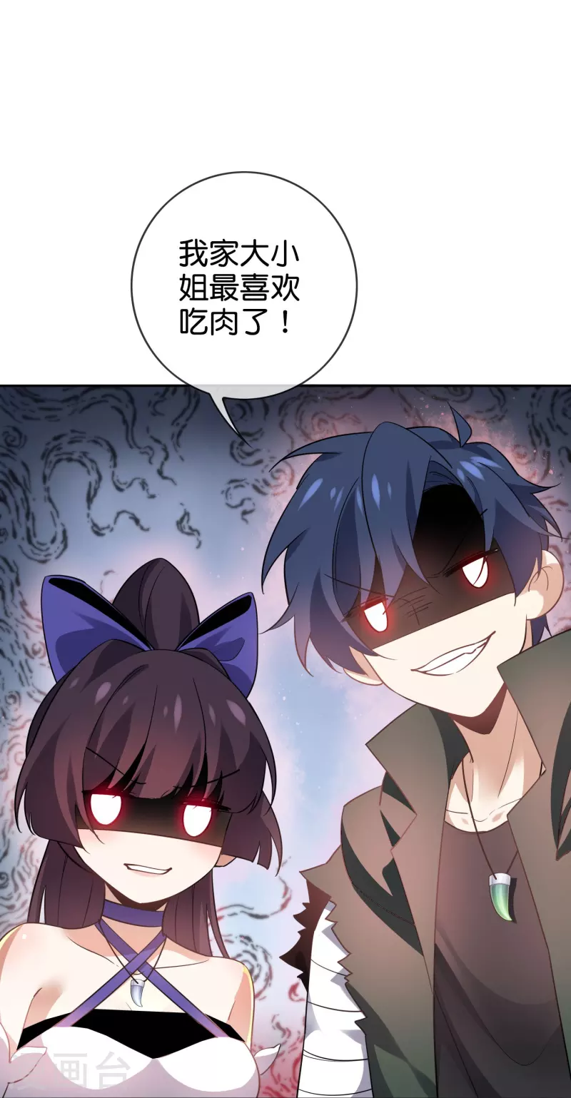 第153话 幻觉，这就是你的绝招？13