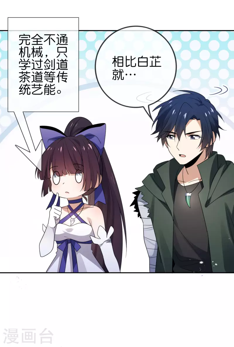 第58话 无限癒合？！32