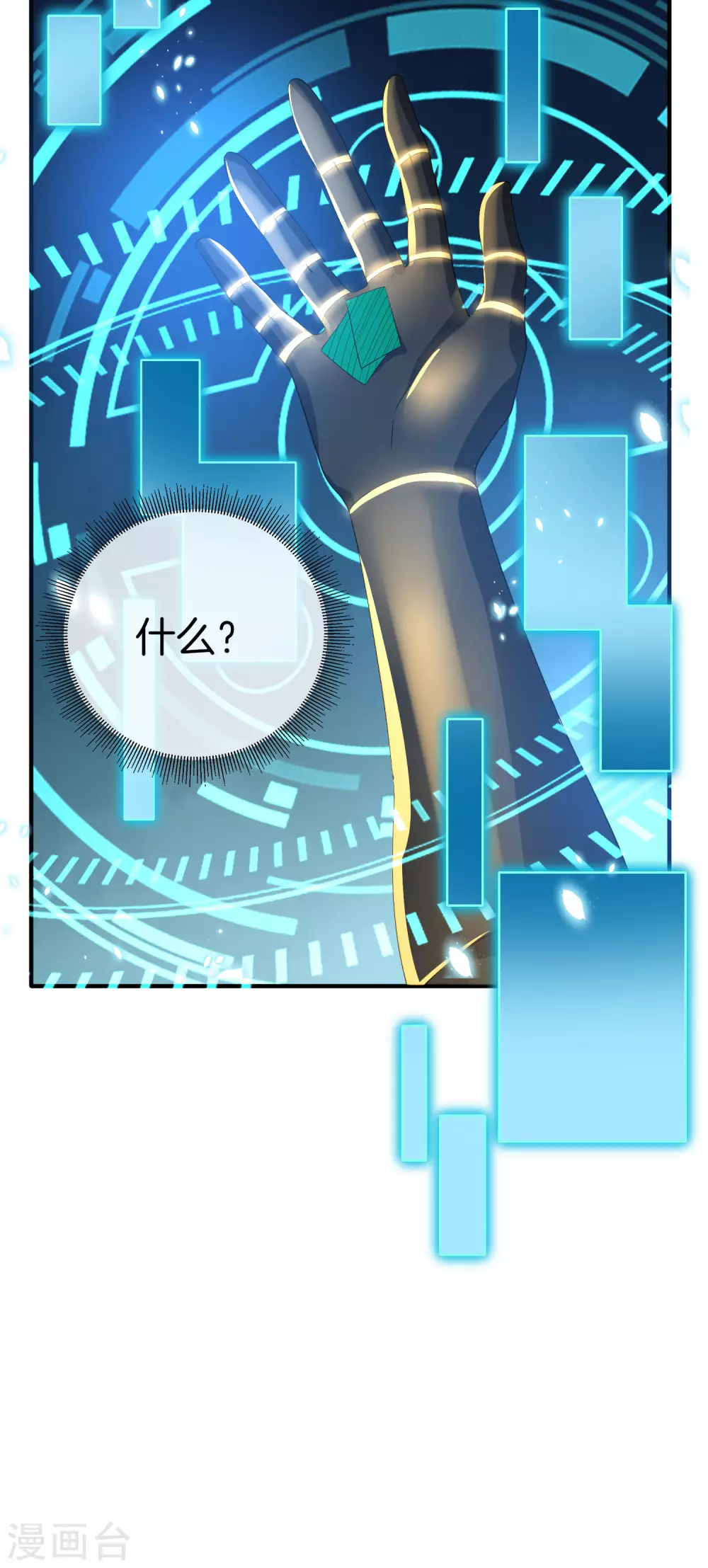 第30话 娜娜没有死？！34