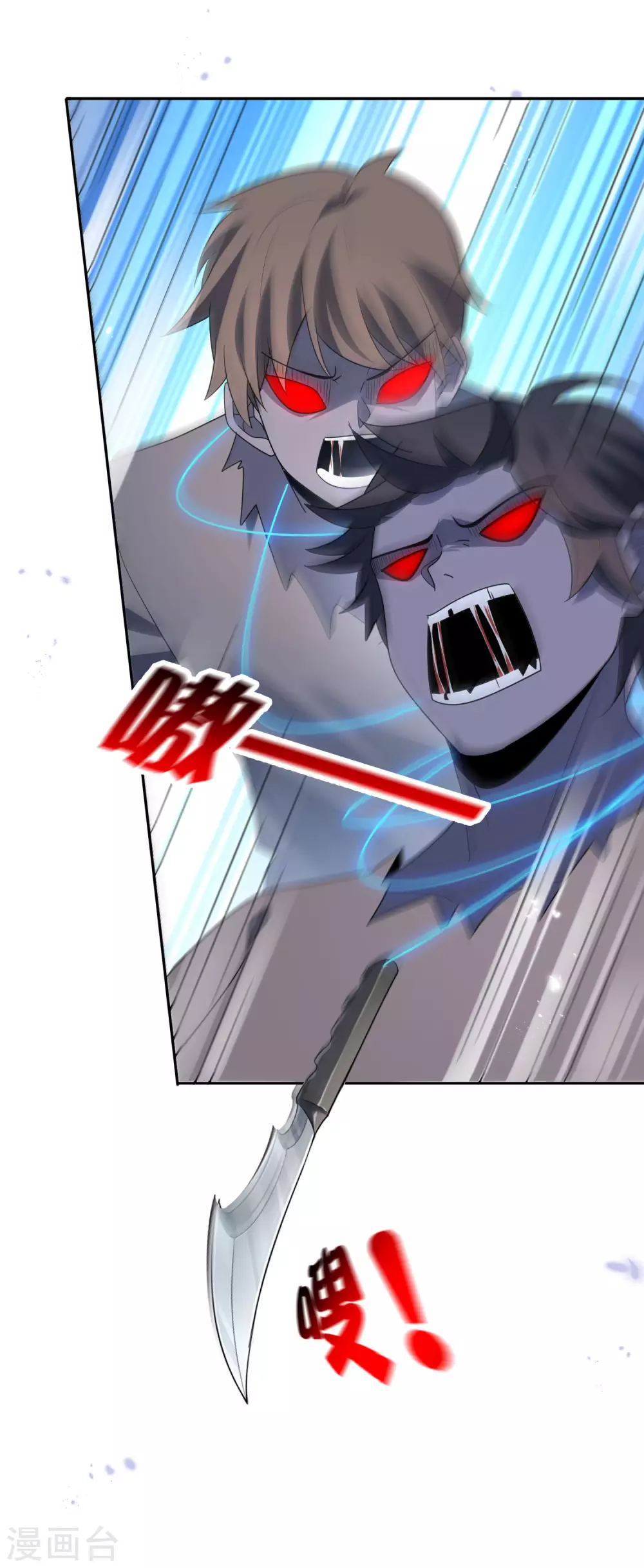 第54话 人马巨兽！21