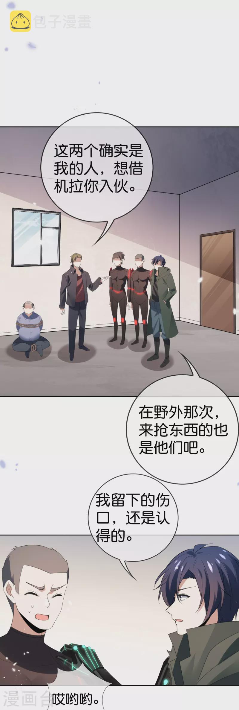 第126话 天才糕点师娜娜！16